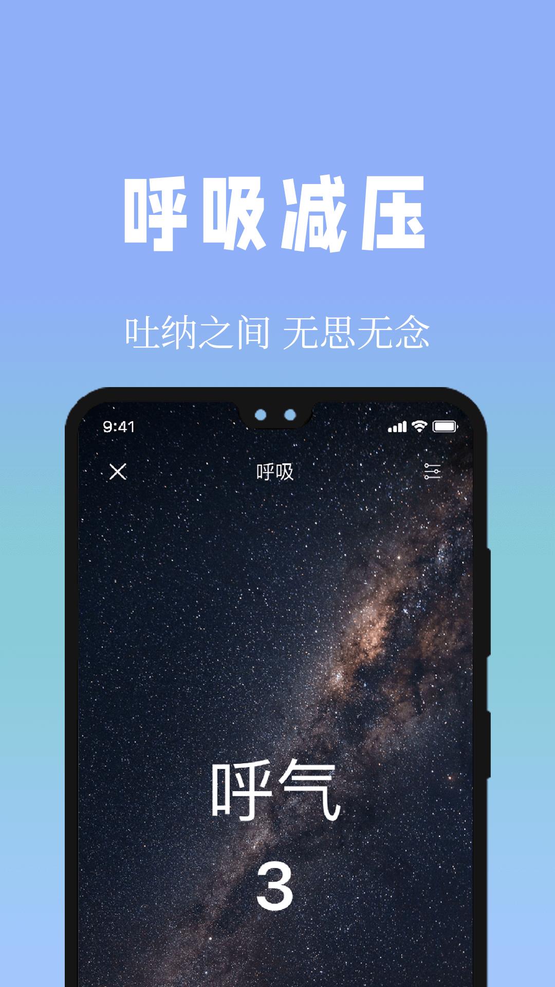 牛牛睡眠app截图0