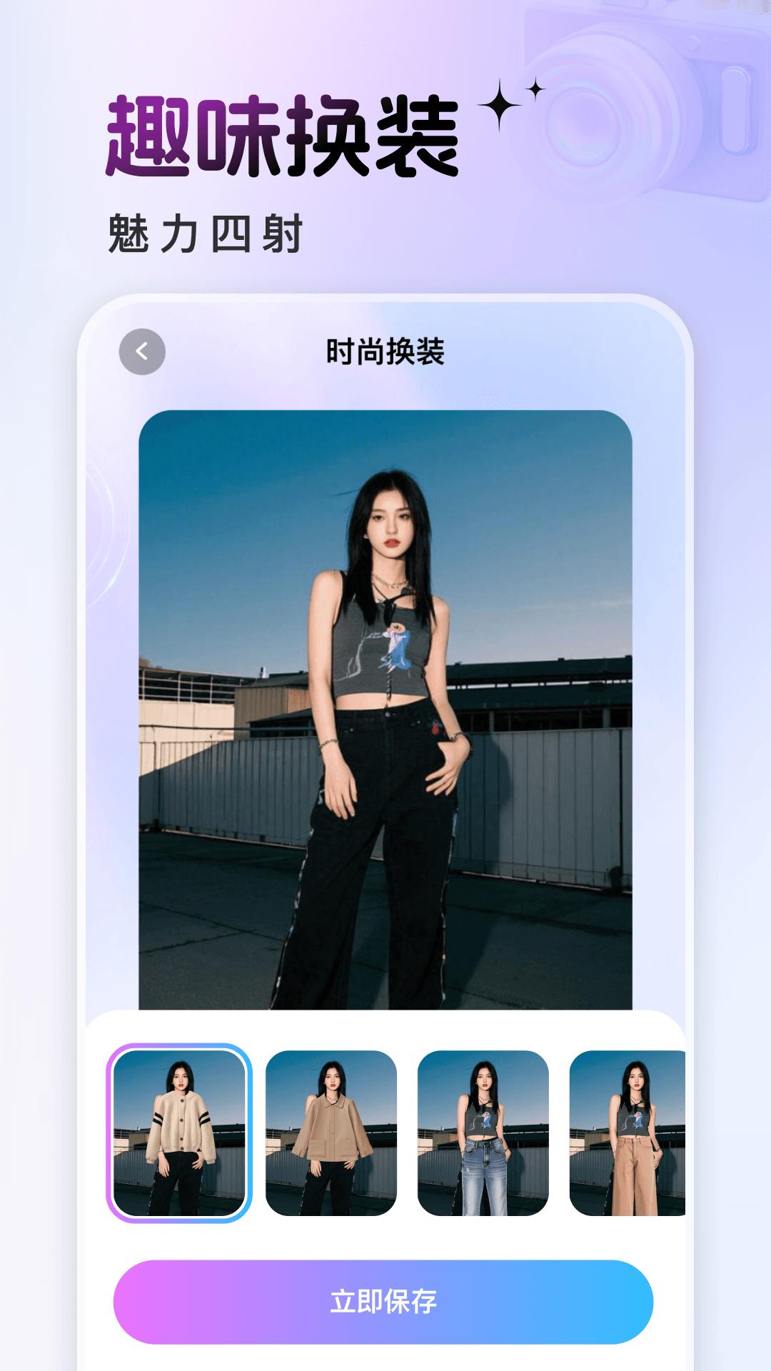 悦莲相机app最新版本截图0