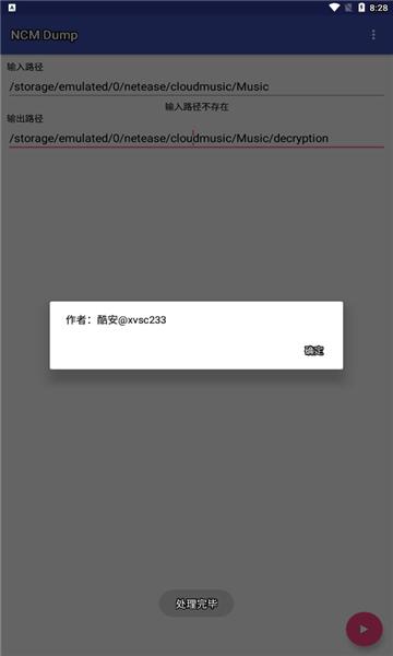 NCM Dump app截图1