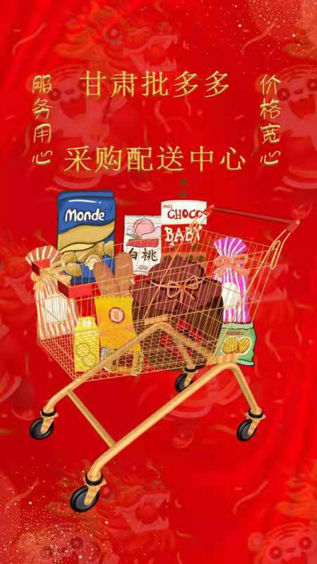 批多多app截图3