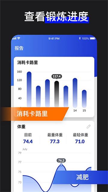 30天内练出六块腹肌APP截图1