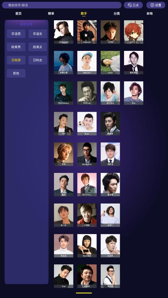 车载KTV车机版截图1