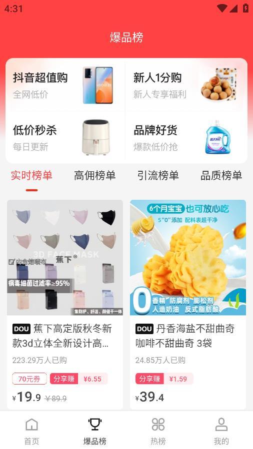瑞尚印象app截图0