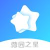 尊园之星app下载安卓