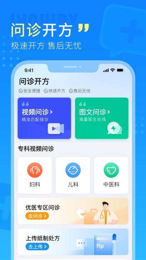 幂诊官方下载截图1