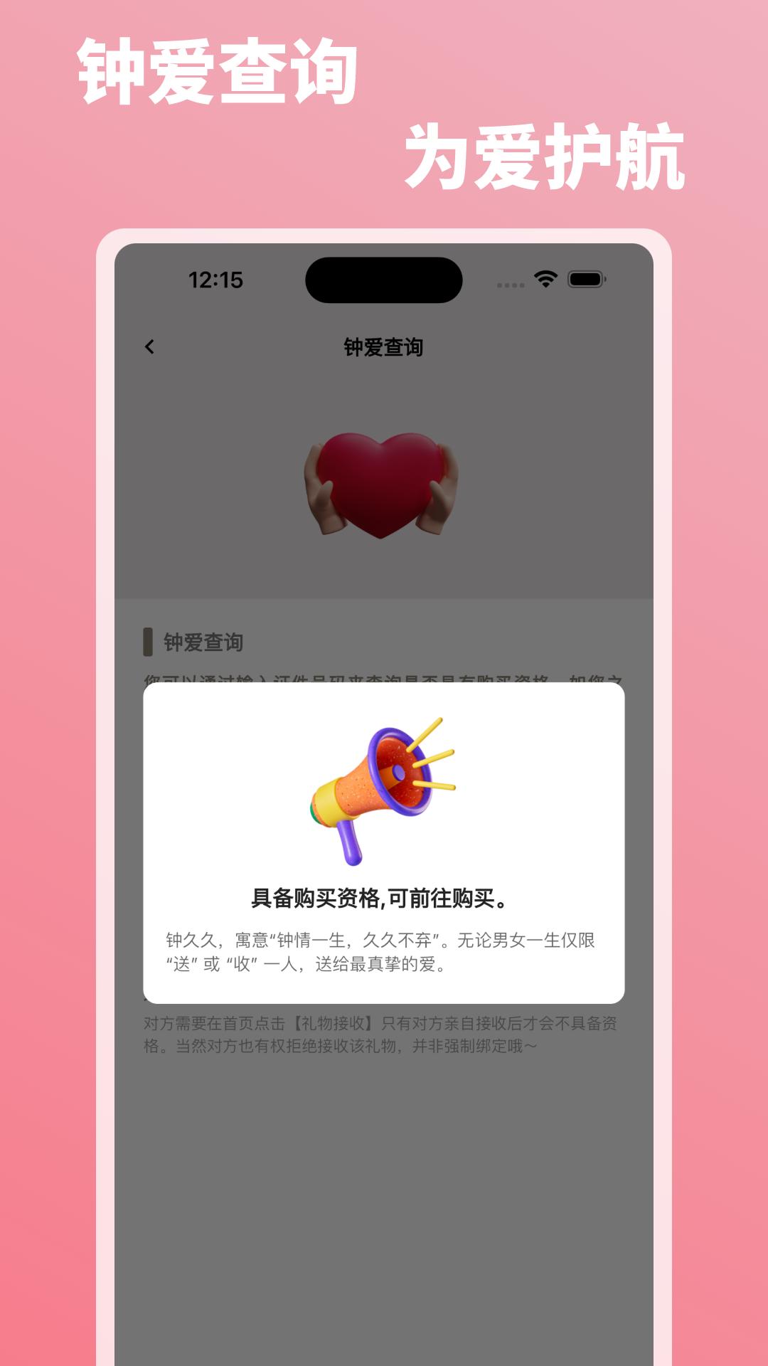 钟久久app截图1