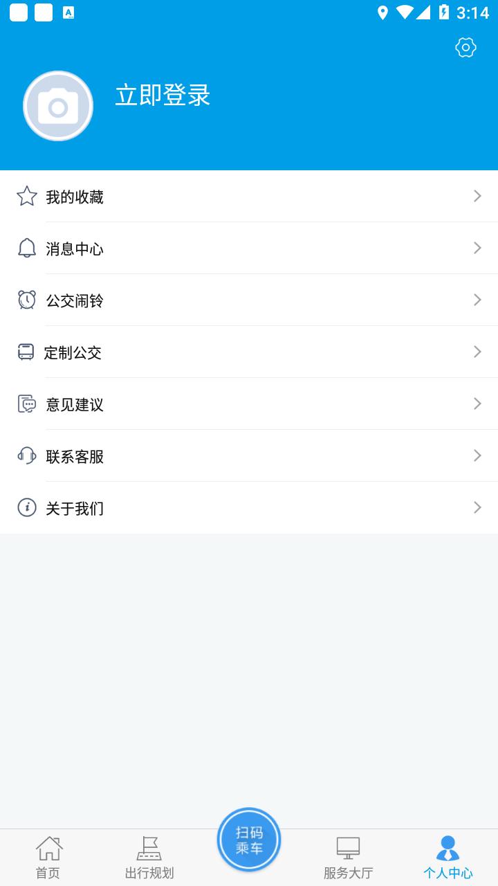 沧州行2.0app下载截图0
