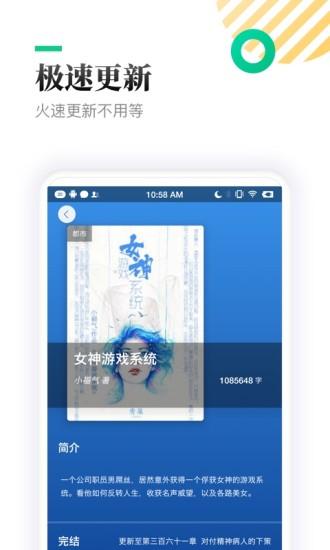 txt全本免费小说亭app截图0