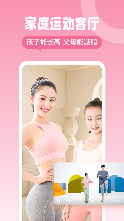 天天长高app截图3