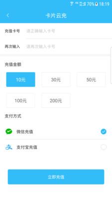 新余公交app下载安装截图1
