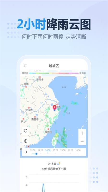 开心天气app截图3