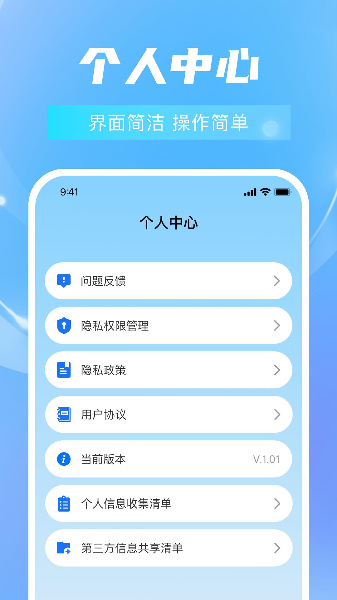 全能测距测量仪官方版截图2