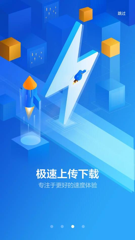 迅雷HDapp截图2