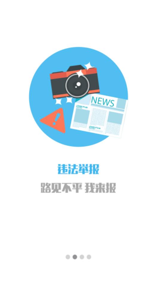 金漳浦app截图1