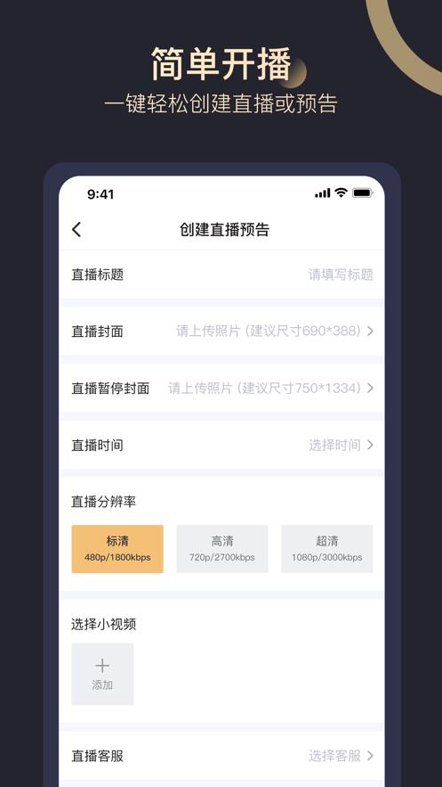 淘乐播助手app下载截图0