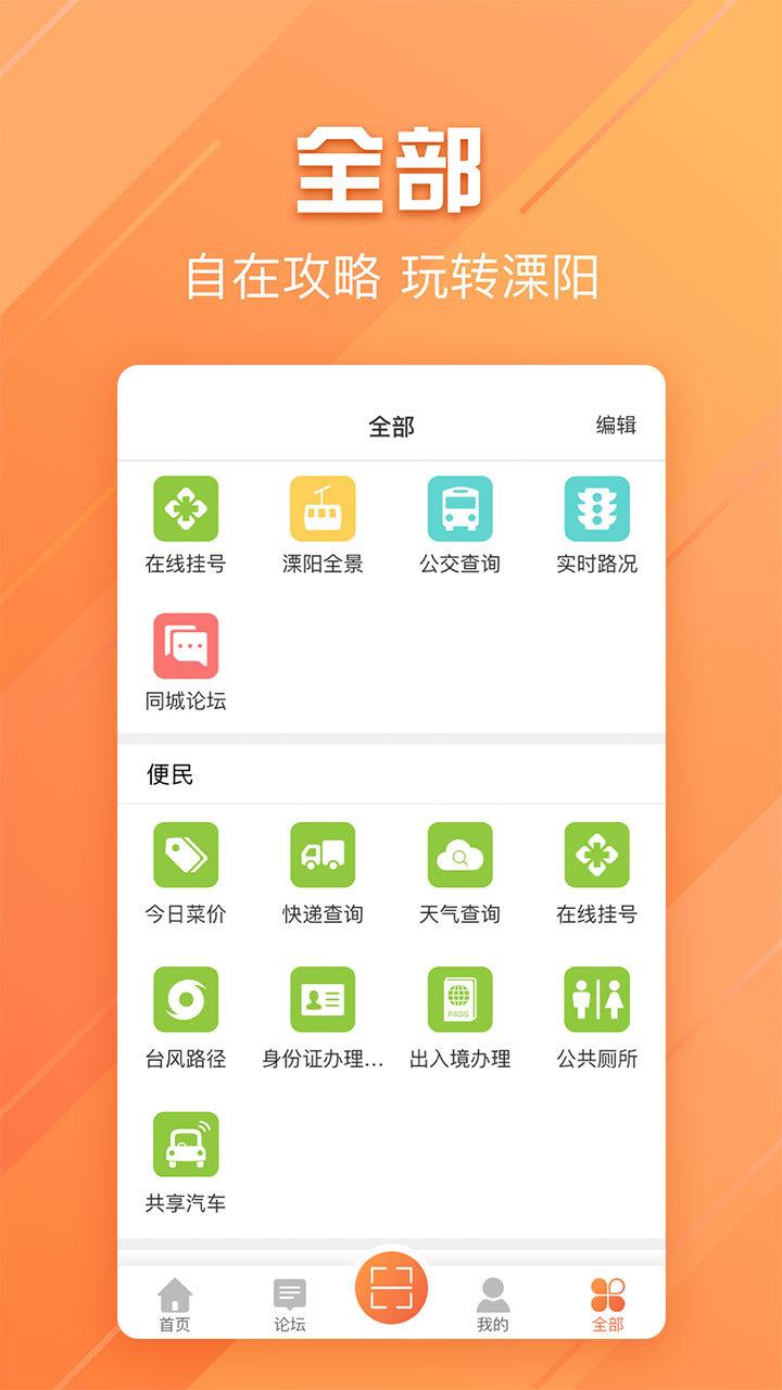 自在溧阳app新冠急约截图3