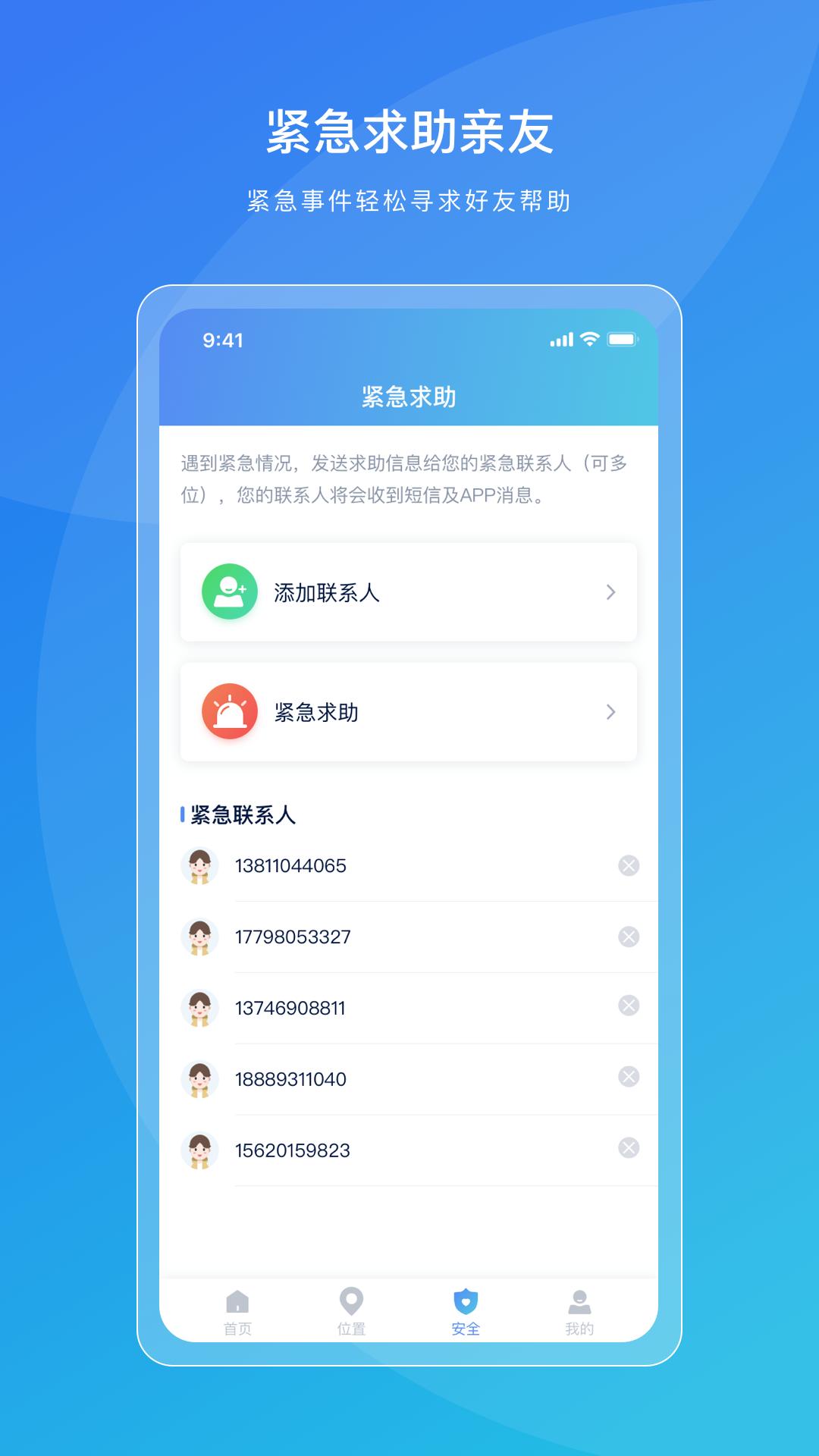 寻迹定位app截图0