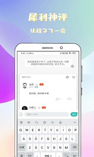 稀饭免费小说app2022官方最新版下载截图0