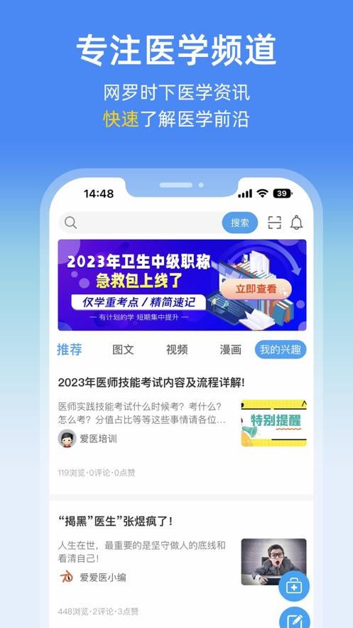 诊疗助手医生版下载截图0