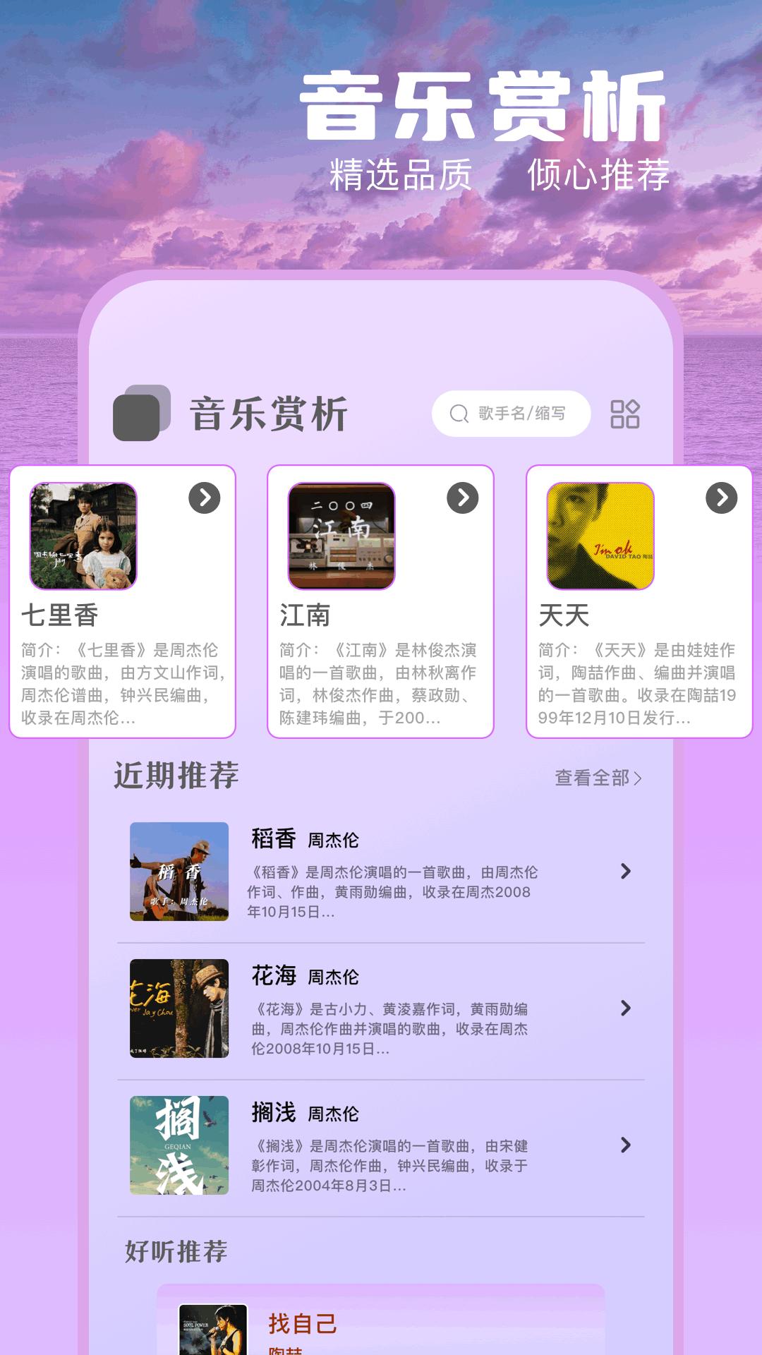 NotaGen音频大师官方版截图1