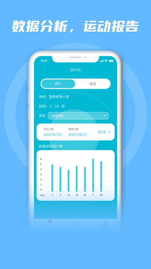 勋然体育app截图3