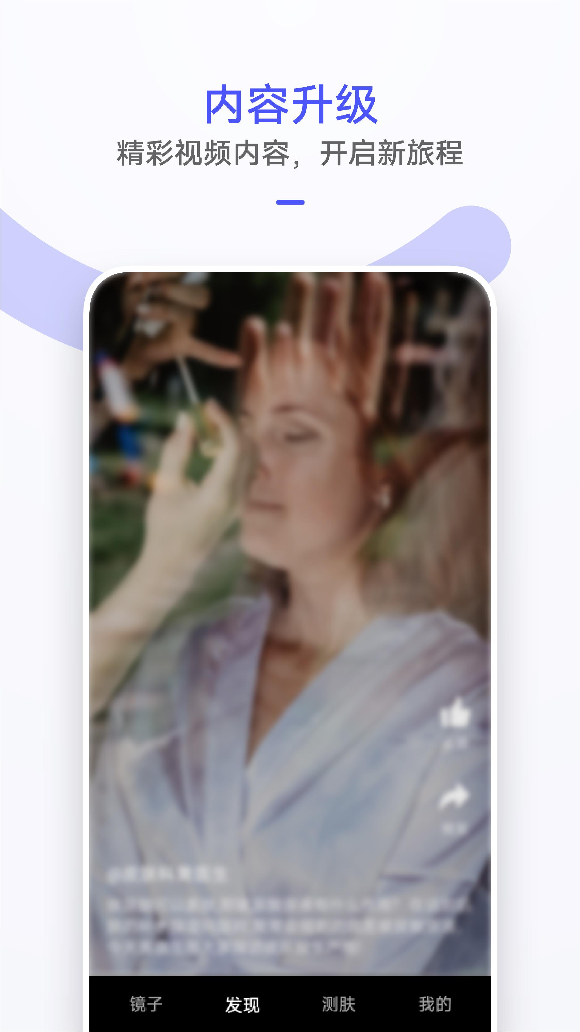 华为镜子app截图1