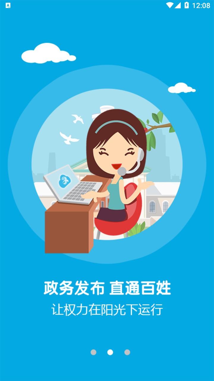 微美新广信app截图1