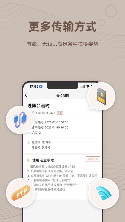 谱时智能云app截图1