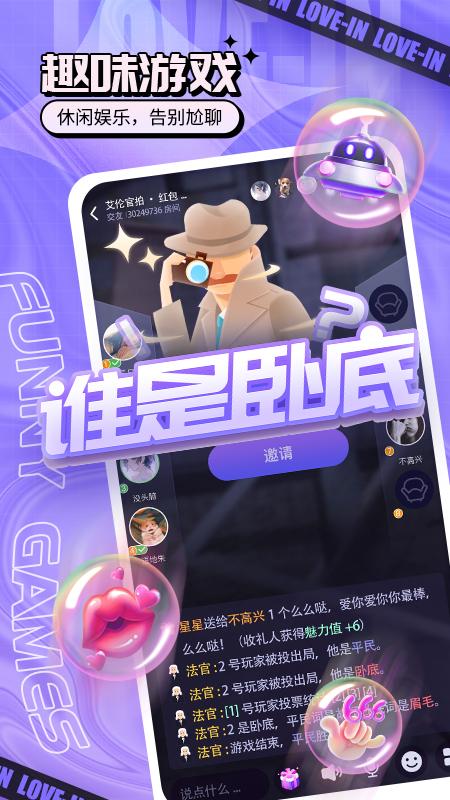 乐音app截图2