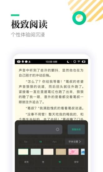 txt全本免费小说亭app截图2