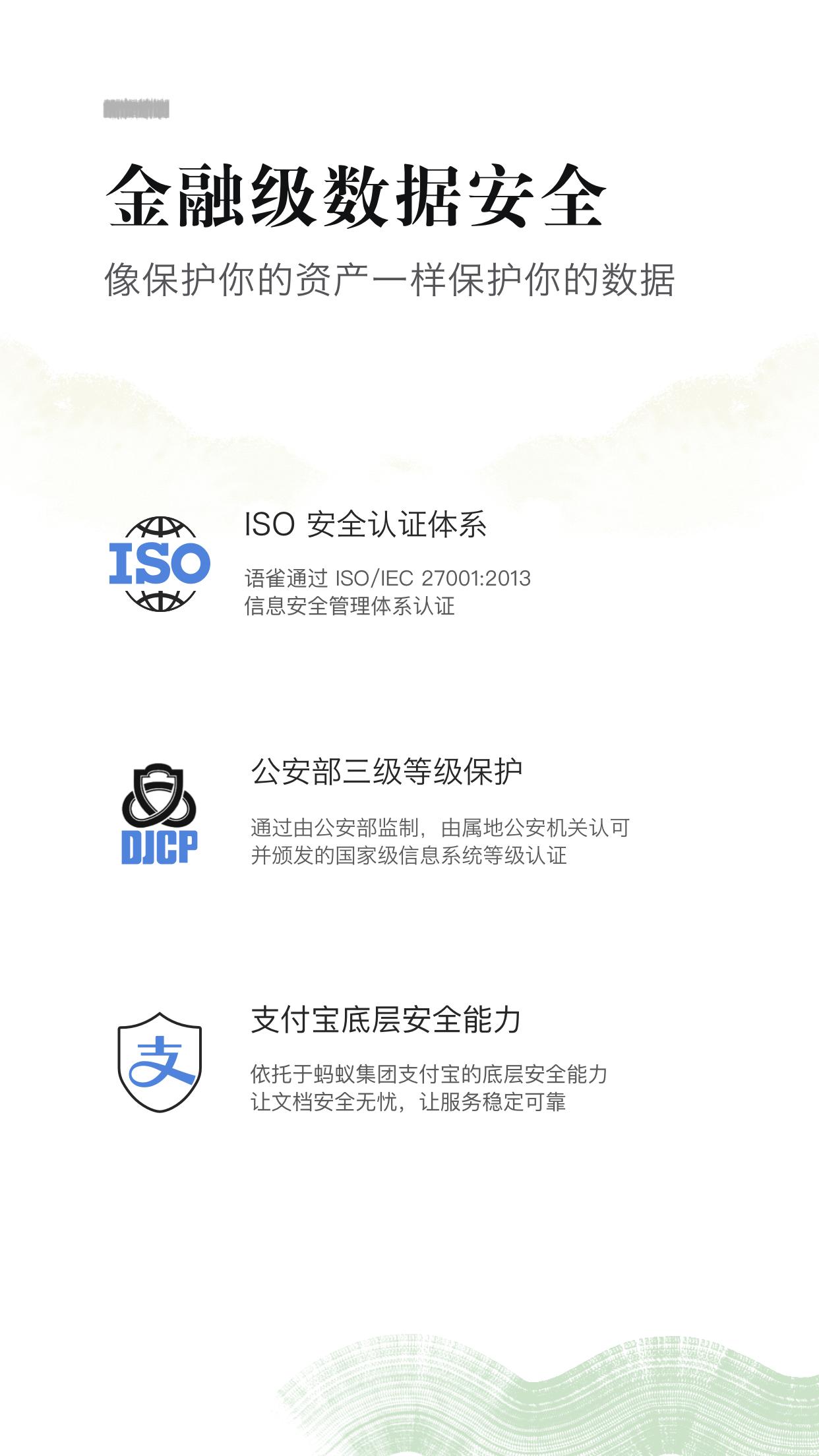 语雀手机版app截图2