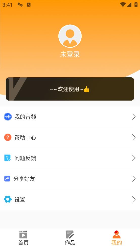 视频号制作app截图0
