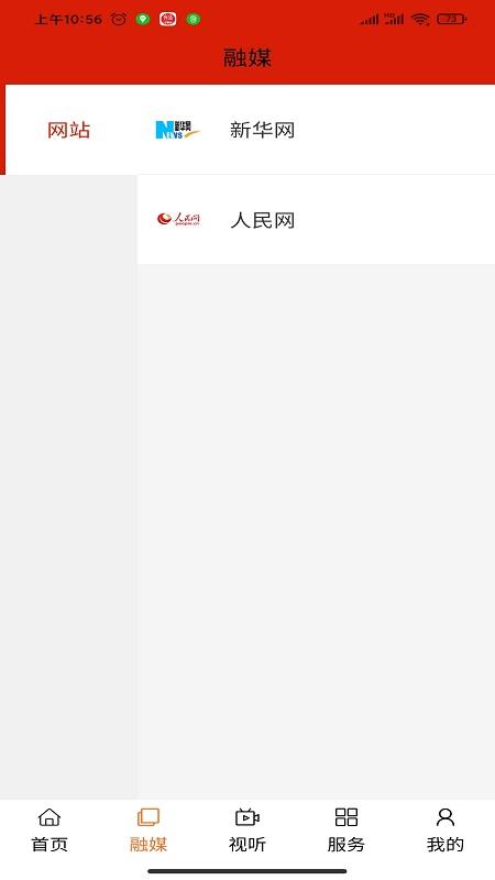 宁城融媒app截图2