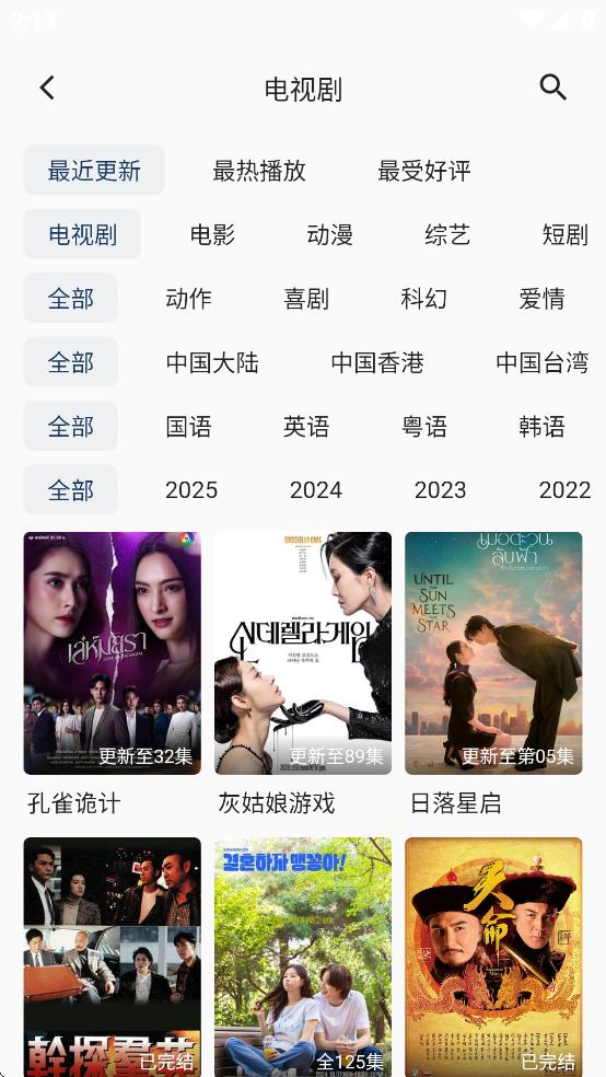 小熊影视2025年最新版本截图2