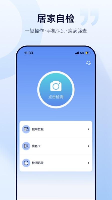 肃医患者端APP下载截图0