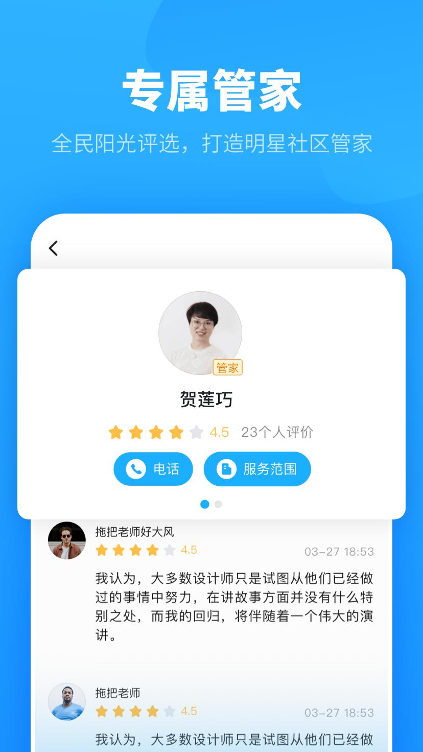 自在社区app截图0