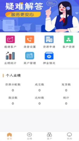 星拓宝app截图0