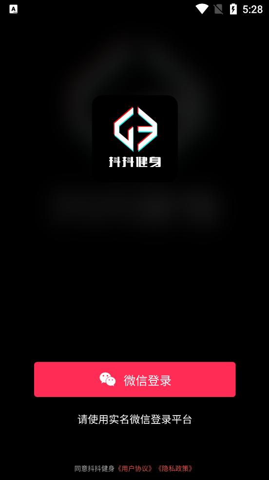 抖抖健身app截图2