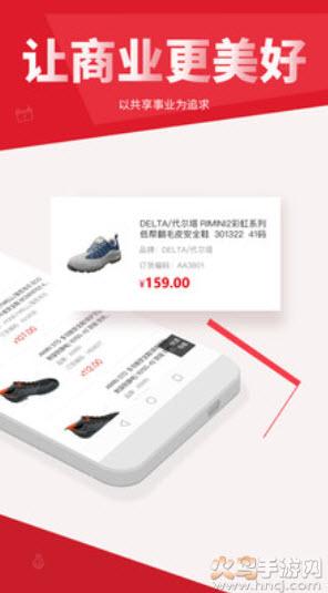 震坤行软件卖货app截图2