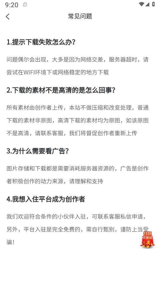 青桔壁纸APP截图2