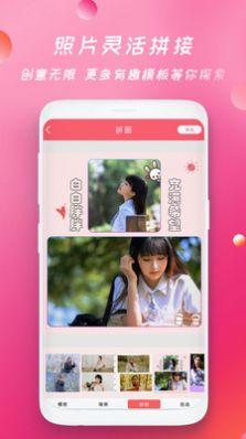 天美相机app截图0