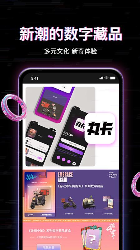 丸卡app截图0