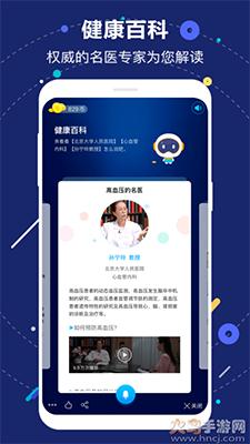 国寿AI健康app免费版截图3