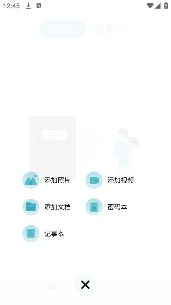 伪装计算器隐藏软件截图2