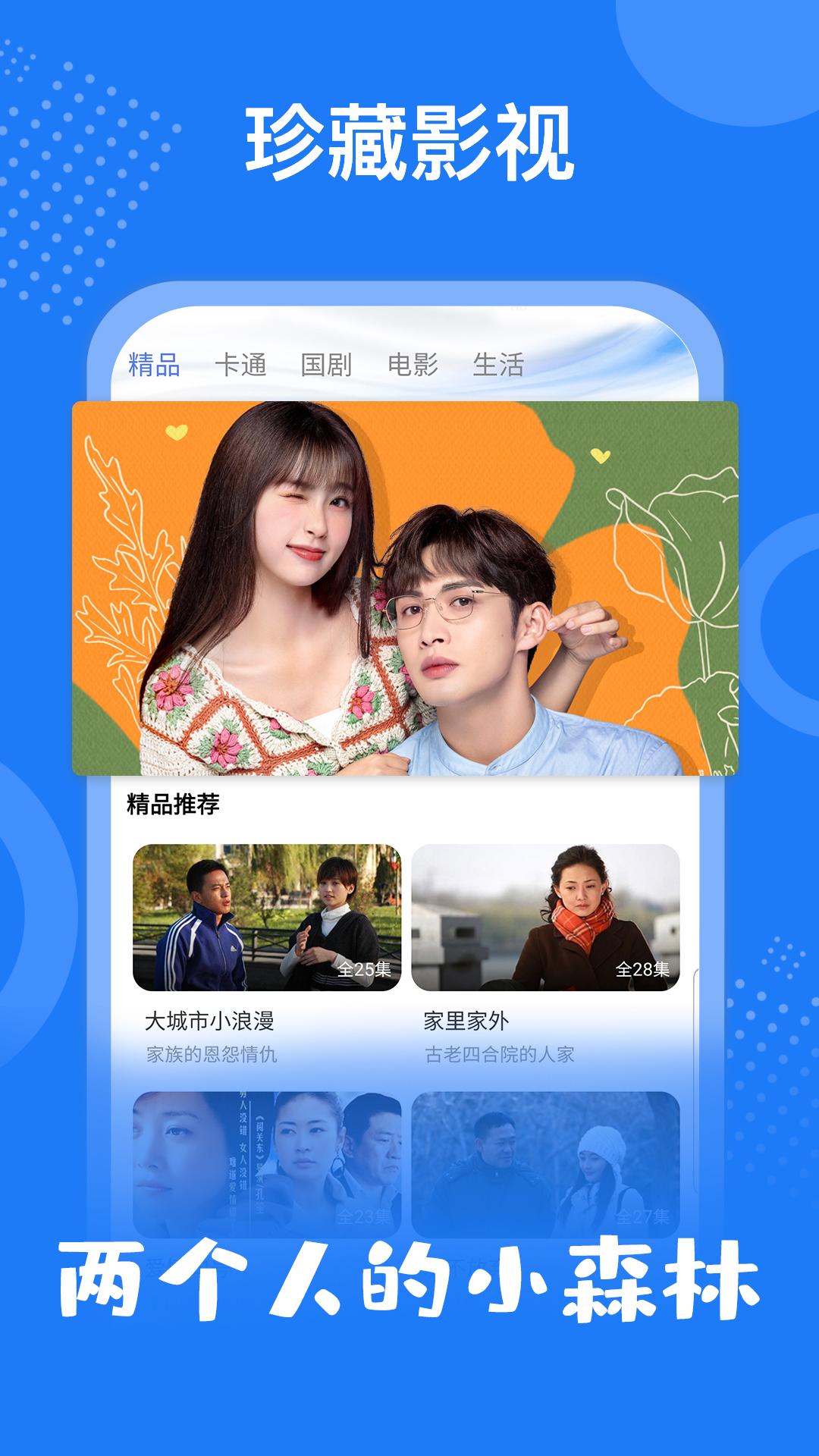 掌上影视大全2023免费版下载安装截图1