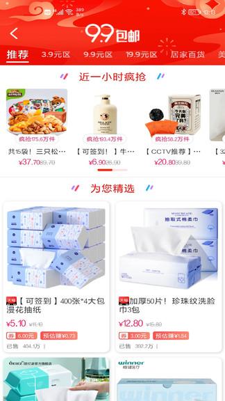 爱淘金最新版截图0
