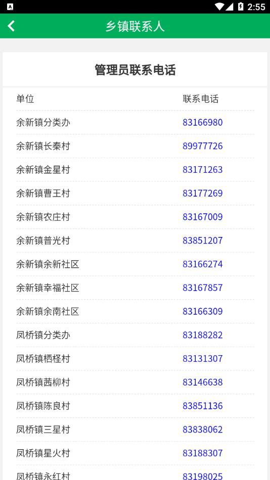 垃非app截图3