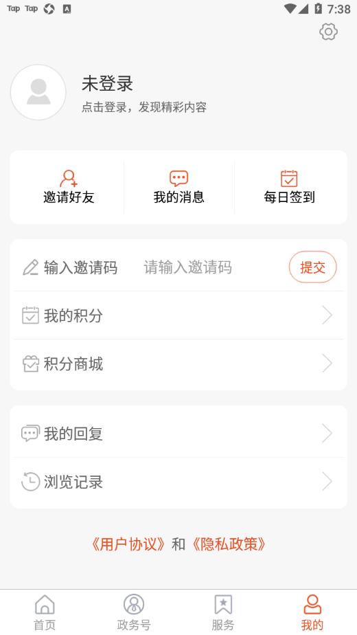 视角费县app下载截图0