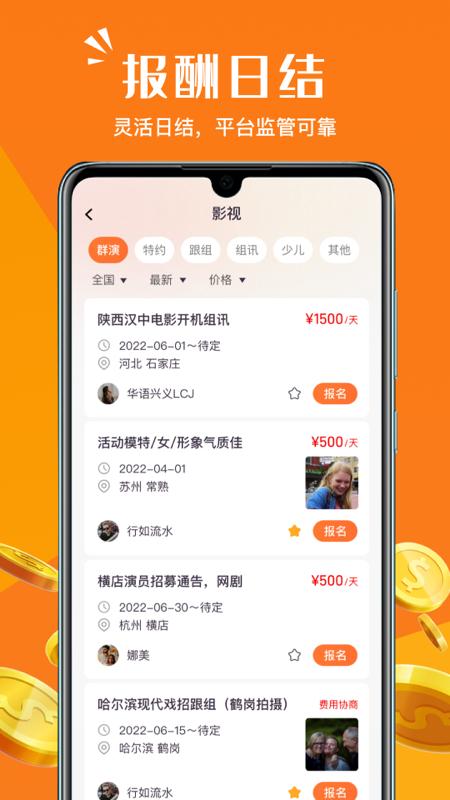 畅赞app截图0