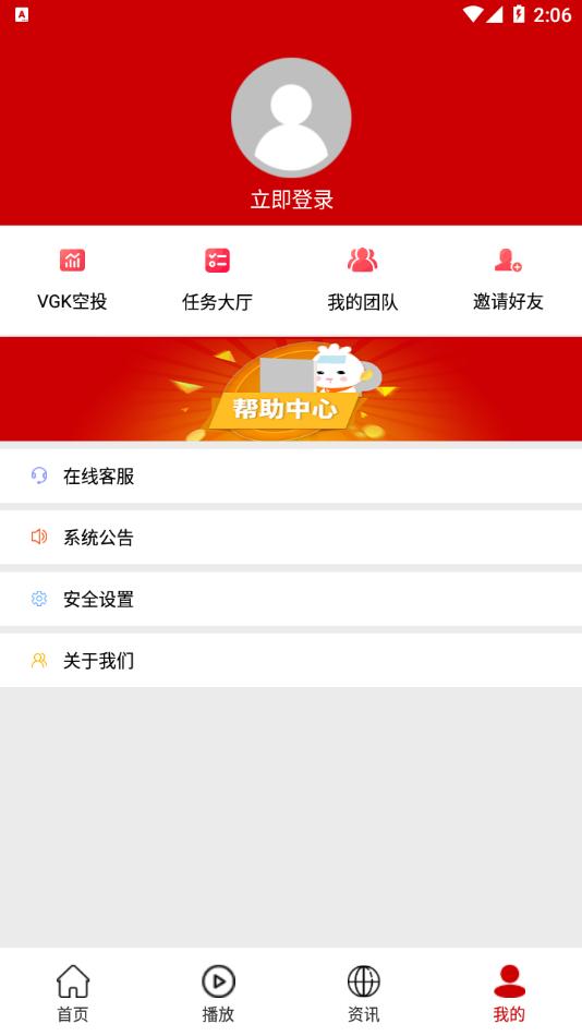 维珍Vplus app截图3